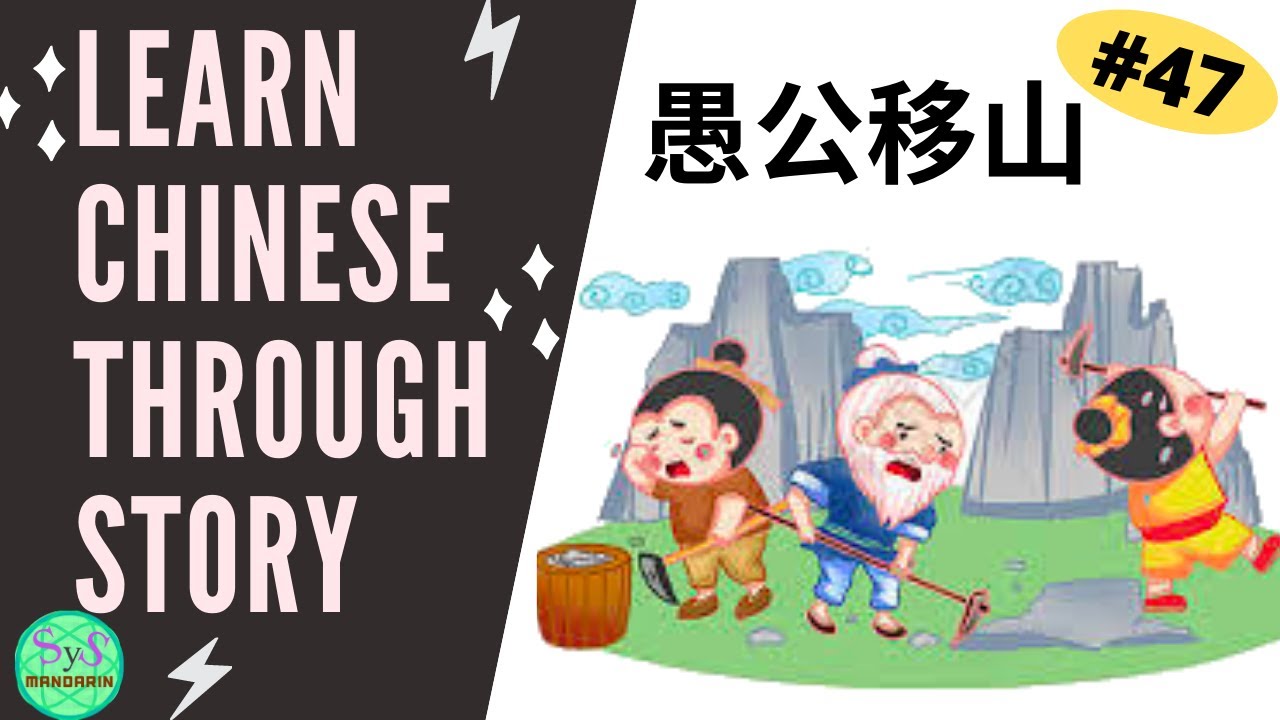 Learn Chinese Through Stories